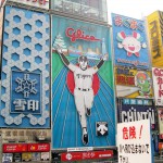 glico2003